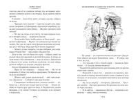 Медвежонок Паддингтон и его звёздный час. Книга 2 Printed books Азбука