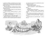 Папа, мама, бабушка, восемь детей и грузовик Printed books Махаон