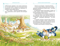 Все-все-все кроличьи истории. Юрье Ж. Printed books Махаон