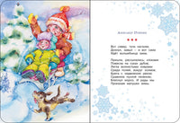 Подарок от Деда Мороза. Сборный комплект из 3-х книг Printed books Махаон