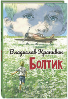 Болтик Printed books ЭНАС