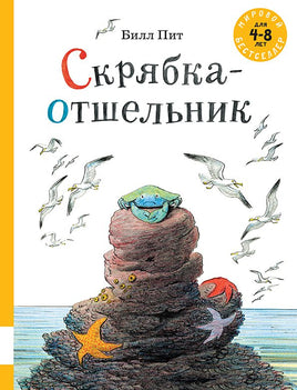Скрябка-отшельник Printed books Мелик Пашаев