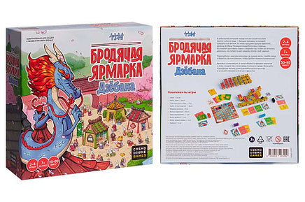 Бродячая ярмарка Дзёбана. Настольная игра Board Games Космодром