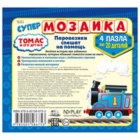 Паровозик Томас и его друзья. Книга с пазлами Printed books ND Play