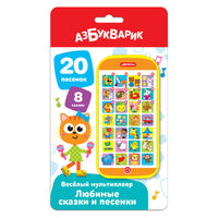 Любимые сказки и песенки. Веселый мультиплеер Printed books Азбукварик
