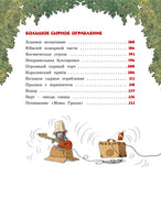Большая книга сказок Картонного городка Printed books Махаон