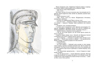 Спутники. Панова В.Ф. Printed books РЕЧЬ
