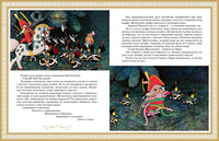 Щелкунчик и Мышиный король Printed books Махаон