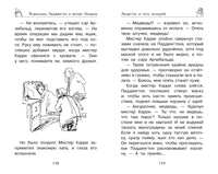 Медвежонок Паддингтон. И снова захватывающие приключения Printed books Махаон