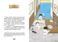 Пельмешки для чемпиона. Мин Джон Хон Printed books Махаон