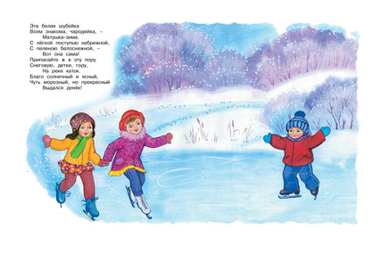 Рождество и Новый год. Стихи, сказки, рассказы Printed books Махаон