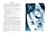 Шёл по городу волшебник. илл. С. Спицына и Ю. Бочкарёва Printed books Азбука