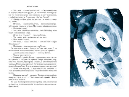 Шёл по городу волшебник. илл. С. Спицына и Ю. Бочкарёва Printed books Азбука