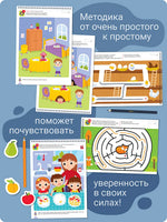 Комплект пособий "Я могу". Серия 2-3 года. 7 книг