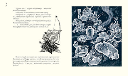 Земляника под снегом. Маркова В. Printed books РЕЧЬ