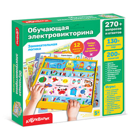 Занимательная логика. Обучающая электровикторина Printed books Азбукварик