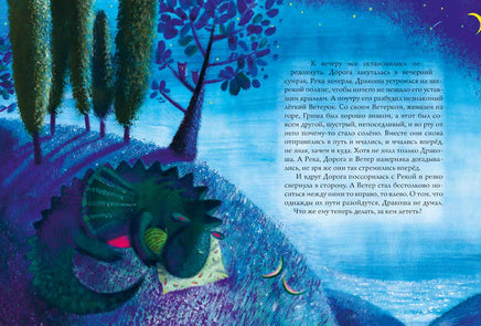 Осторожно, Арбузный дракон!Фадеева О. Printed books РЕЧЬ
