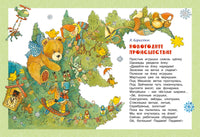 Подарок от Снегурочки. Сборный комплект из 3-х книг Printed books Махаон