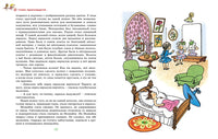 Приключения Незнайки и его друзей. Носов Н. Printed books Махаон
