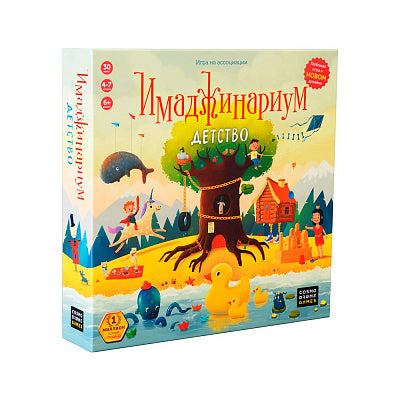 Имаджинариум Детство. Настольная игра Board Games Космодром