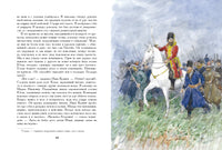 Капитанская дочка. Пушкин А. С. Printed books РЕЧЬ