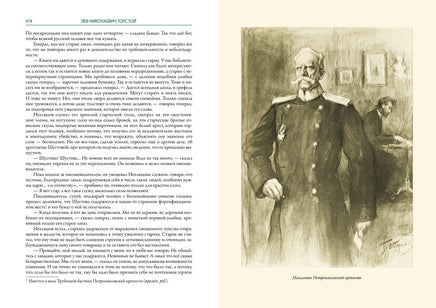 Детство. Отрочество. Юность. Воскресение. Толстой Лев Николаевич Printed books СЗКЭО