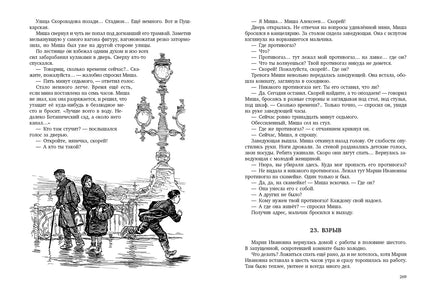 Тарантул: трилогия. Матвеев Г. Printed books РЕЧЬ