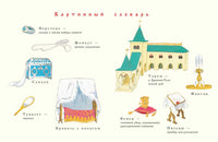 Аленький цветочек. Аксаков С.Т. Printed books Речь