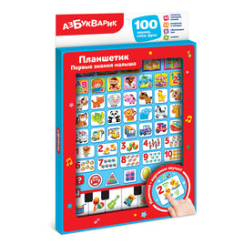 Первые знания малыша. Планшетик Printed books Азбукварик