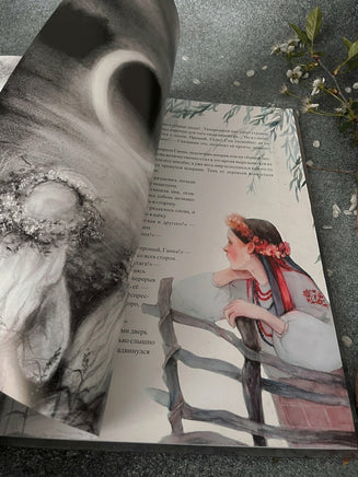 Майская ночь, или Утопленница. Оксана Викторова Printed books Оксана Викторова