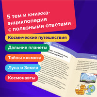 Настольная игра Квиз. Космос