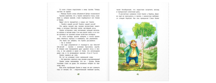 Тролли и болотные принцессы. Волшебные сказки Printed books ЭНАС