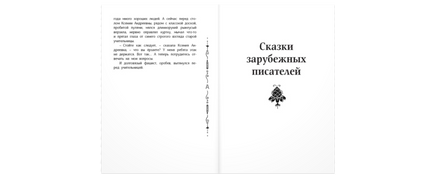 Читаем в четвёртом классе : сборник Printed books ЭНАС