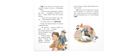 Комиссар Лапа. Происшествие в магазине подарков Printed books ЭНАС
