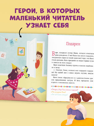 Первое чтение. Вместе веселее. 31 история Printed books Клевер