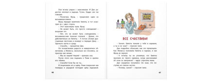 Первоклассный футбол! Printed books ЭНАС