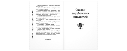 Читаем в первом классе : сборник Printed books ЭНАС