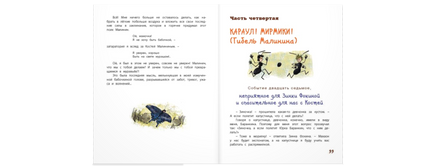 Баранкин. будь человеком! Printed books ЭНАС