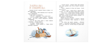 Шуршики и другие истории про Саньку : рассказы Printed books ЭНАС