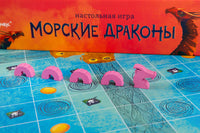 Настольная игра Морские драконы