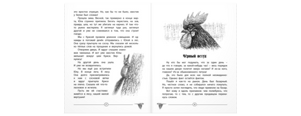 Ручные люди : рассказы Printed books ЭНАС