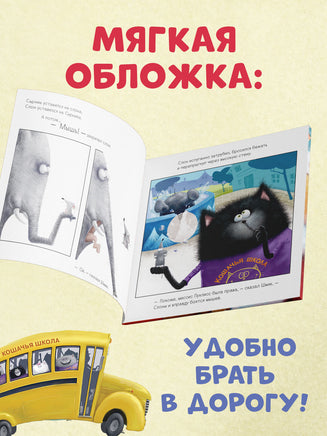 Шмяк и пингвины. Книжка с наклейками Printed books Клевер