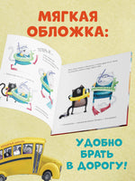 Шмяк учится плавать. Книжка с наклейками/ Скоттон Р. Printed books Клевер