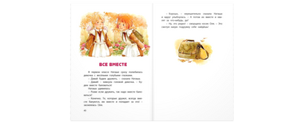 Волшебное слово : рассказы Printed books ЭНАС