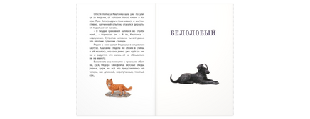 Каштанка. Белолобый Printed books ЭНАС