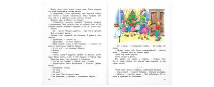 Первоклассница: повесть Printed books ЭНАС