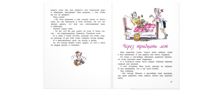 Лёля и Минька : рассказы Printed books ЭНАС