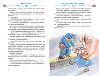 Папа, мама, бабушка, восемь детей и грузовик Printed books Махаон