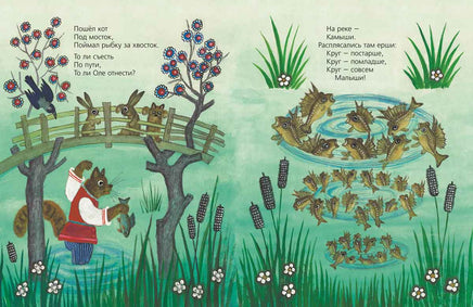 Ерши-малыши. Колпакова Н. Printed books РЕЧЬ