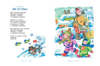 Рождество и Новый год. Стихи, сказки, рассказы Printed books Махаон